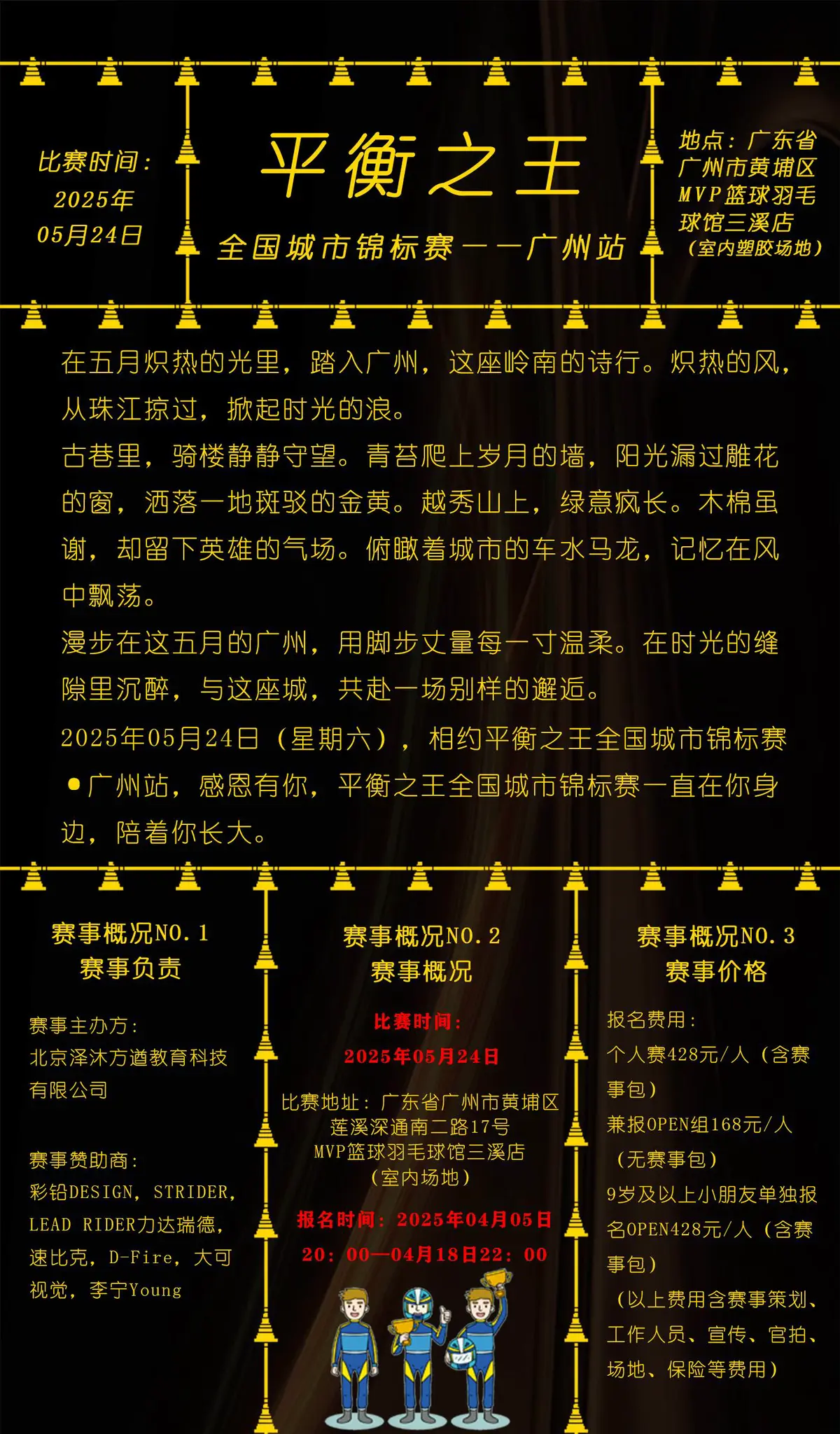 篮球最大力量训练计划怎么写的啊_1
